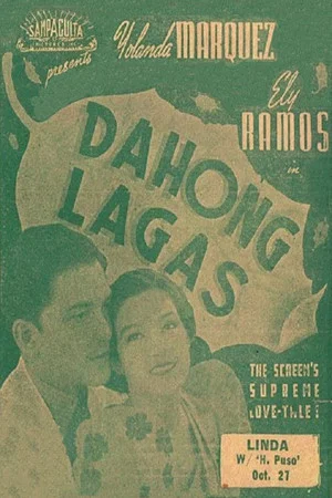 Постер: Dahong Lagas