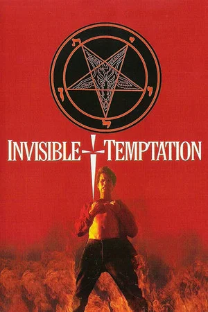 Постер: Invisible Temptation