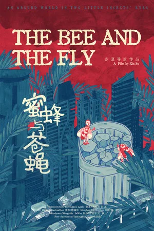 Постер: The Bee and The Fly