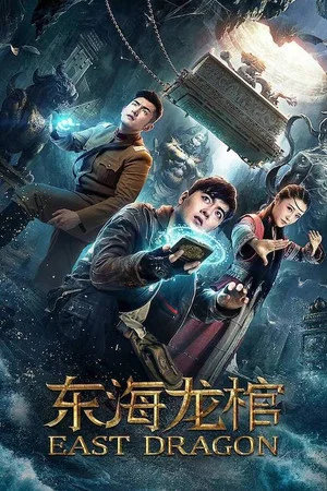 Постер: East Dragon