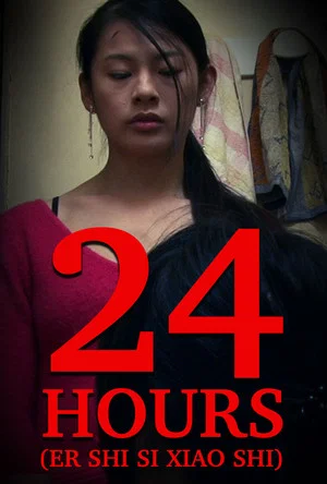 Постер: 24 Hours