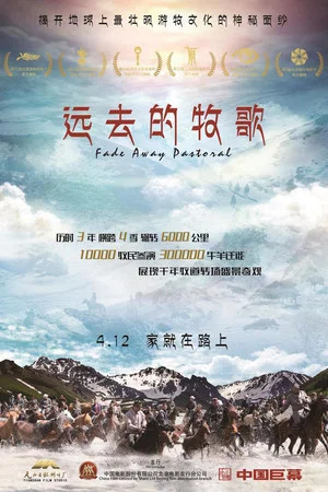 Постер: Fade Away Pastoral