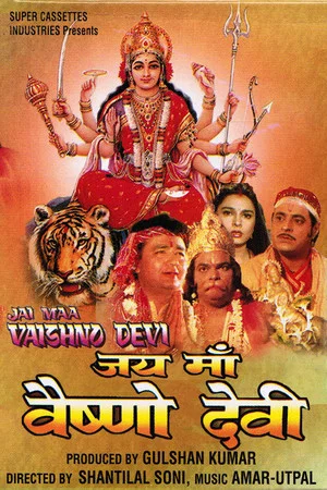 Постер: Jai Maa Vaishno Devi
