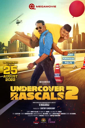 Постер: Undercover Rascals 2