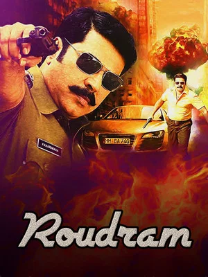Постер: Roudram