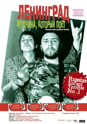 Постер: Ленинград: Мужчина, который поет