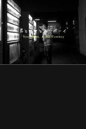 Постер: You, Mom, and the Cowboy