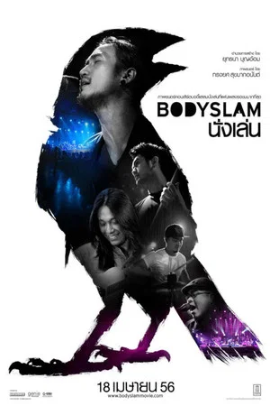 Постер: Bodyslam Nanglen