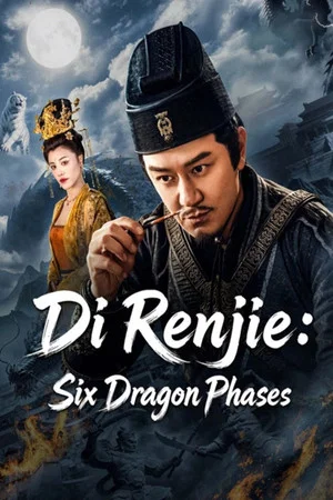Постер: Di Renjie: Six Dragon Phases