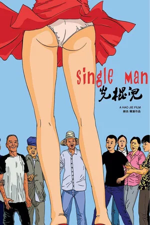 Постер: Single Man