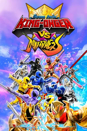Постер: Ohsama Sentai King-Ohger vs. Donbrothers