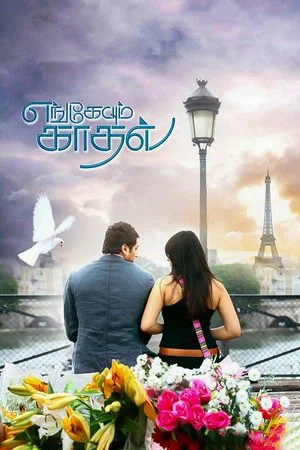 Постер: Engeyum Kadhal