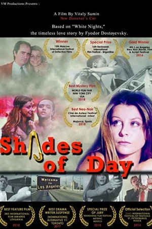 Постер: Shades of Day