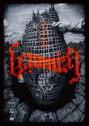 Постер: Lemming