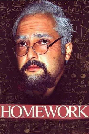 Постер: Homework