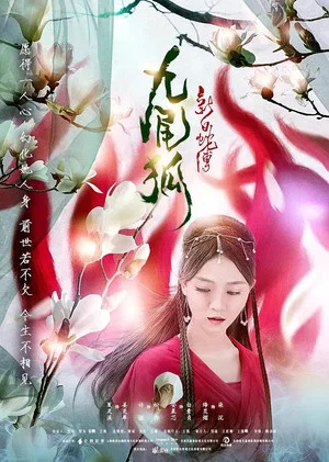Постер: The Legend of the New White Snake: The Nine-tailed Fox