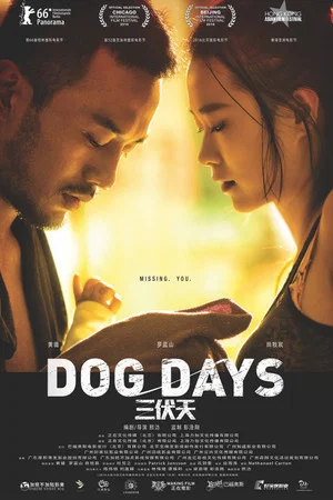 Постер: Dog Days