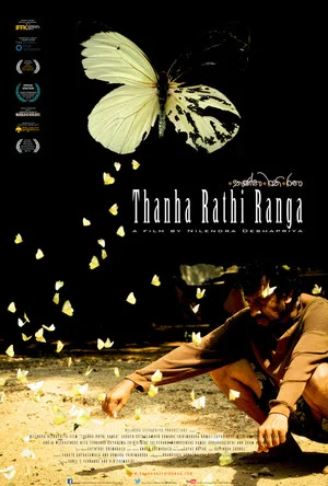 Постер: Thanha Rathi Ranga