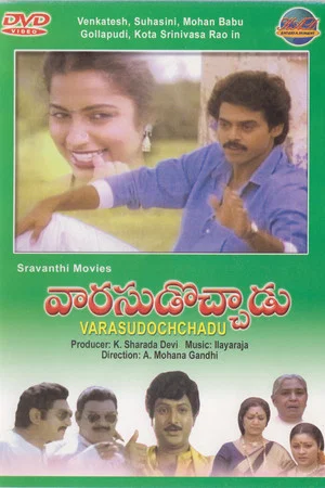 Постер: Varasudochadu