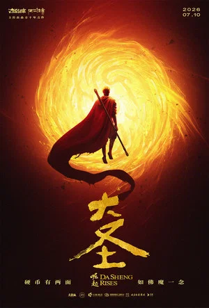 Постер: Dasheng Rises