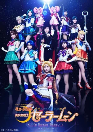 Постер: Sailor Moon - Un Nouveau Voyage