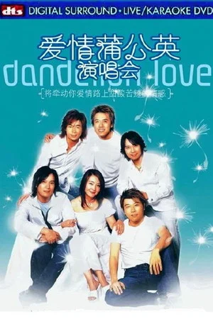Постер: Dandelion Love in Concert