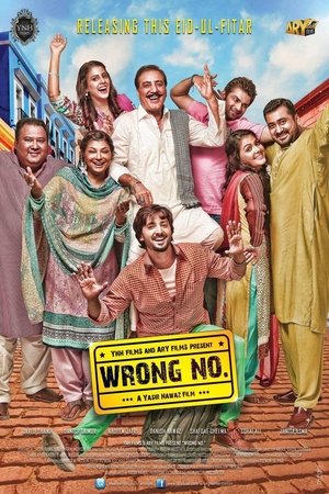 Постер: Wrong No.