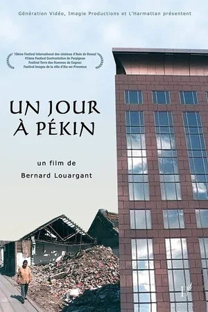 Постер: Un jour à Pékin