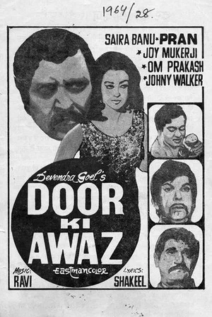Постер: Door Ki Awaz