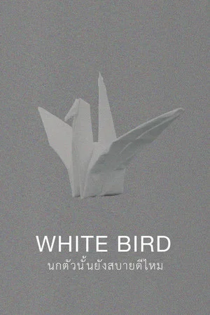 Постер: White Bird