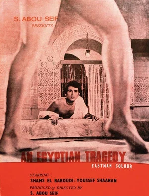 Постер: The Malatily Bathhouse
