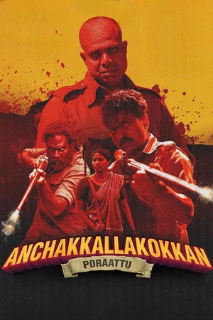 Постер: Anchakkallakokkan