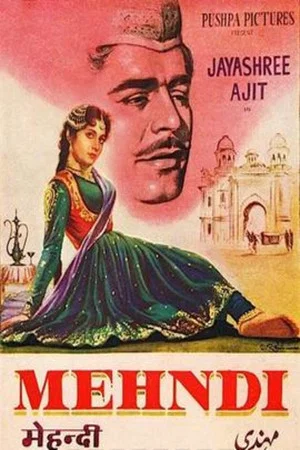 Постер: Mehndi