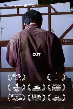 Постер: Cut