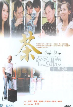 Постер: Cafe Shop