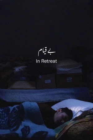 Постер: In Retreat