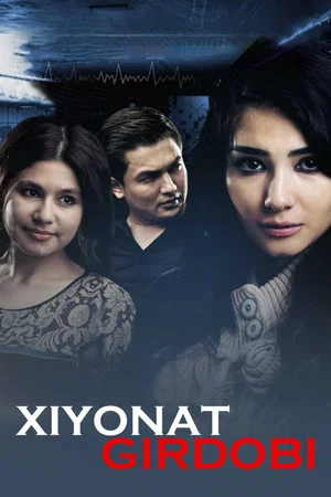 Постер: The Whirlpool of Betrayal