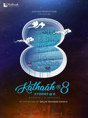 Постер: Stories at 8