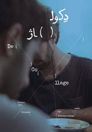 Постер: De-collage