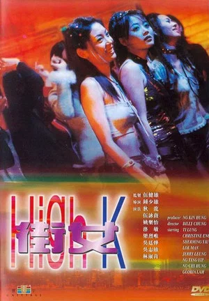 Постер: High K