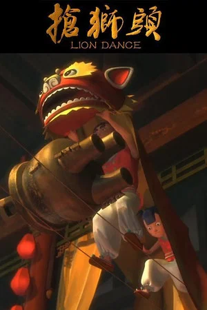 Постер: Lion Dance