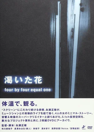 Постер: The Thirsty Flower: Four by Four Equals One