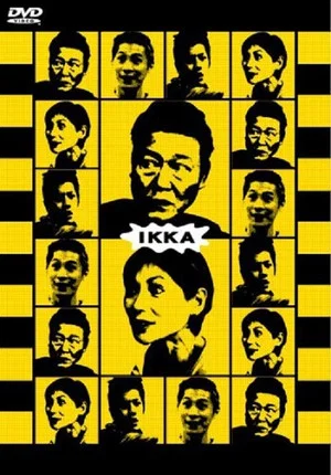 Постер: IKKA