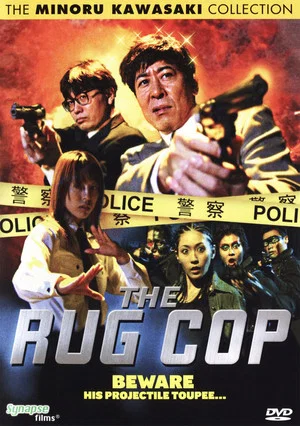 Постер: The Rug Cop