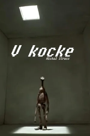 Постер: In the Box