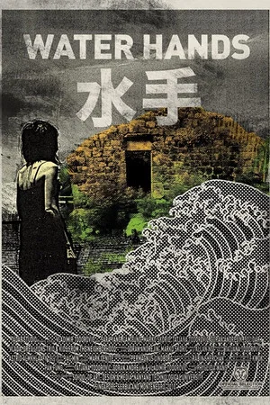 Постер: Water Hands