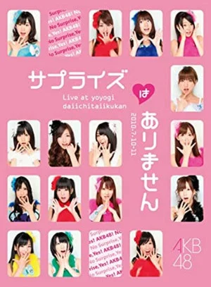 Постер: No Surprise, Yes AKB! 1st Performance