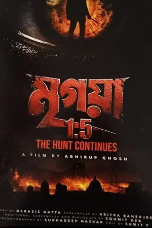 Постер: Mrigaya 1.5: The Hunt Continues