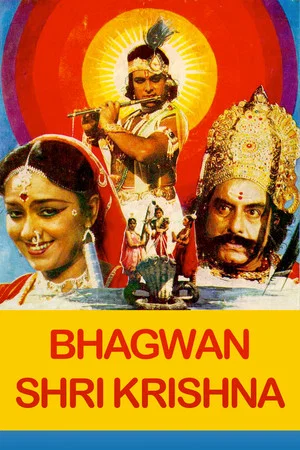 Постер: Bhagwan Shri Krishna