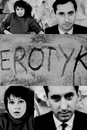 Постер: Erotique